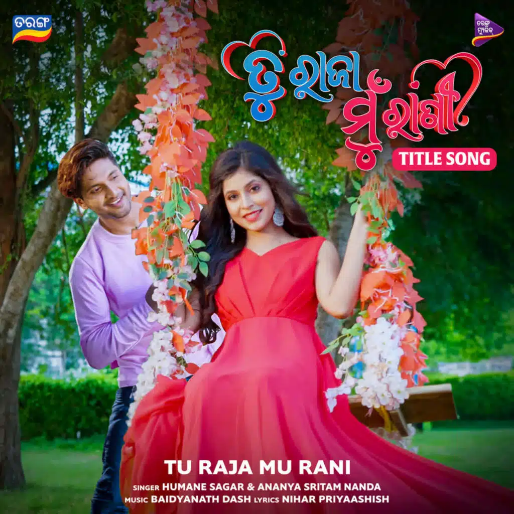 Tu Raja Mu Rani
