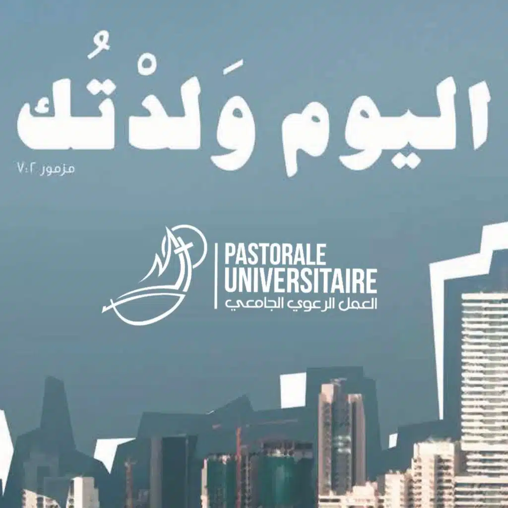 اليوم ولدتك