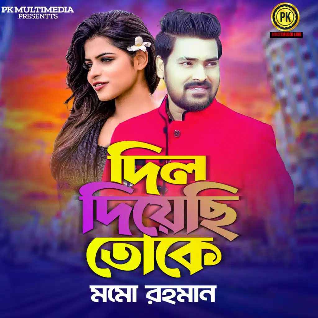 Momo Rahman, Farabee