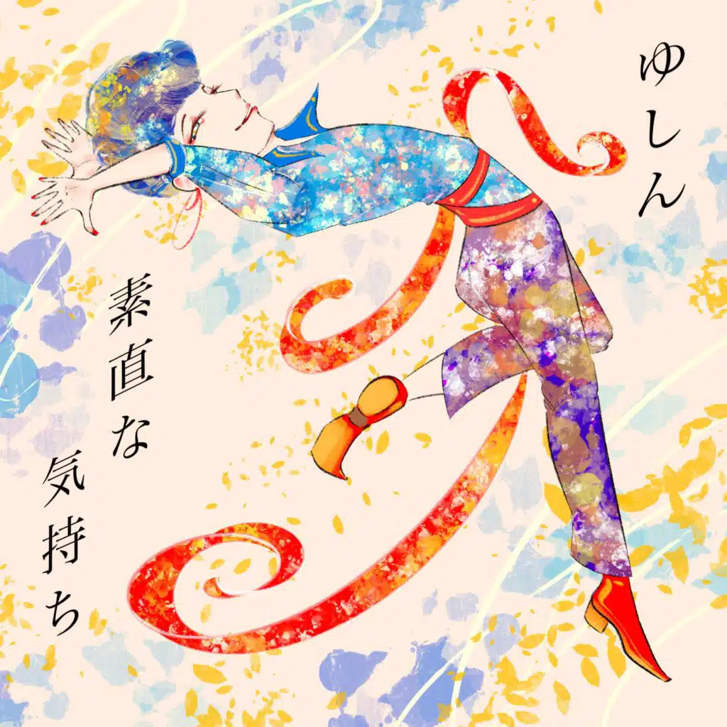 Yushin