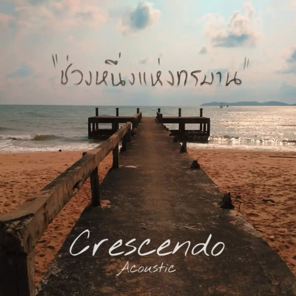 Crescendo