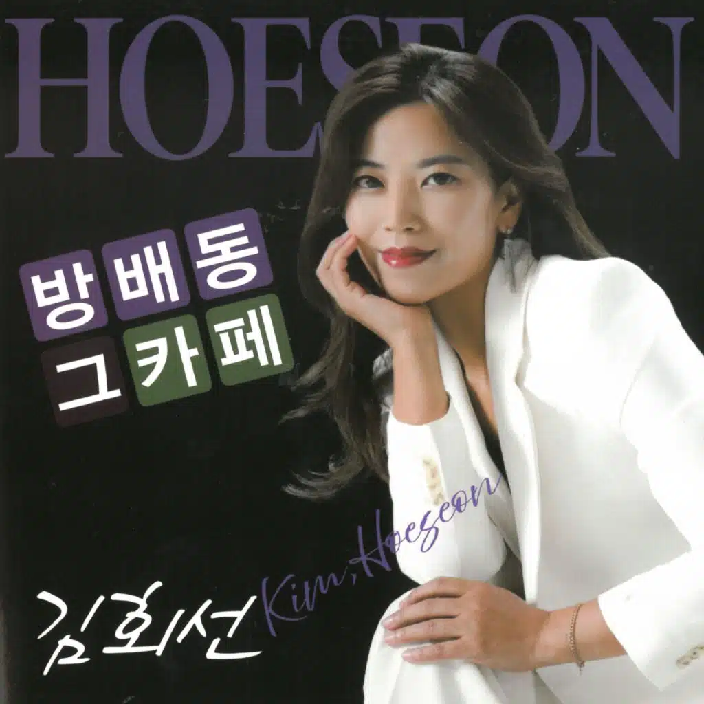 방배동 그 카페