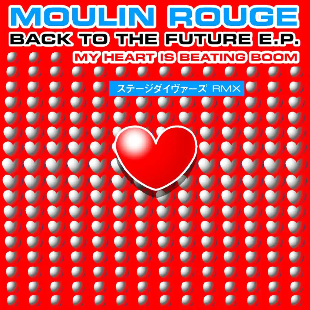 Back to the Future E.P.