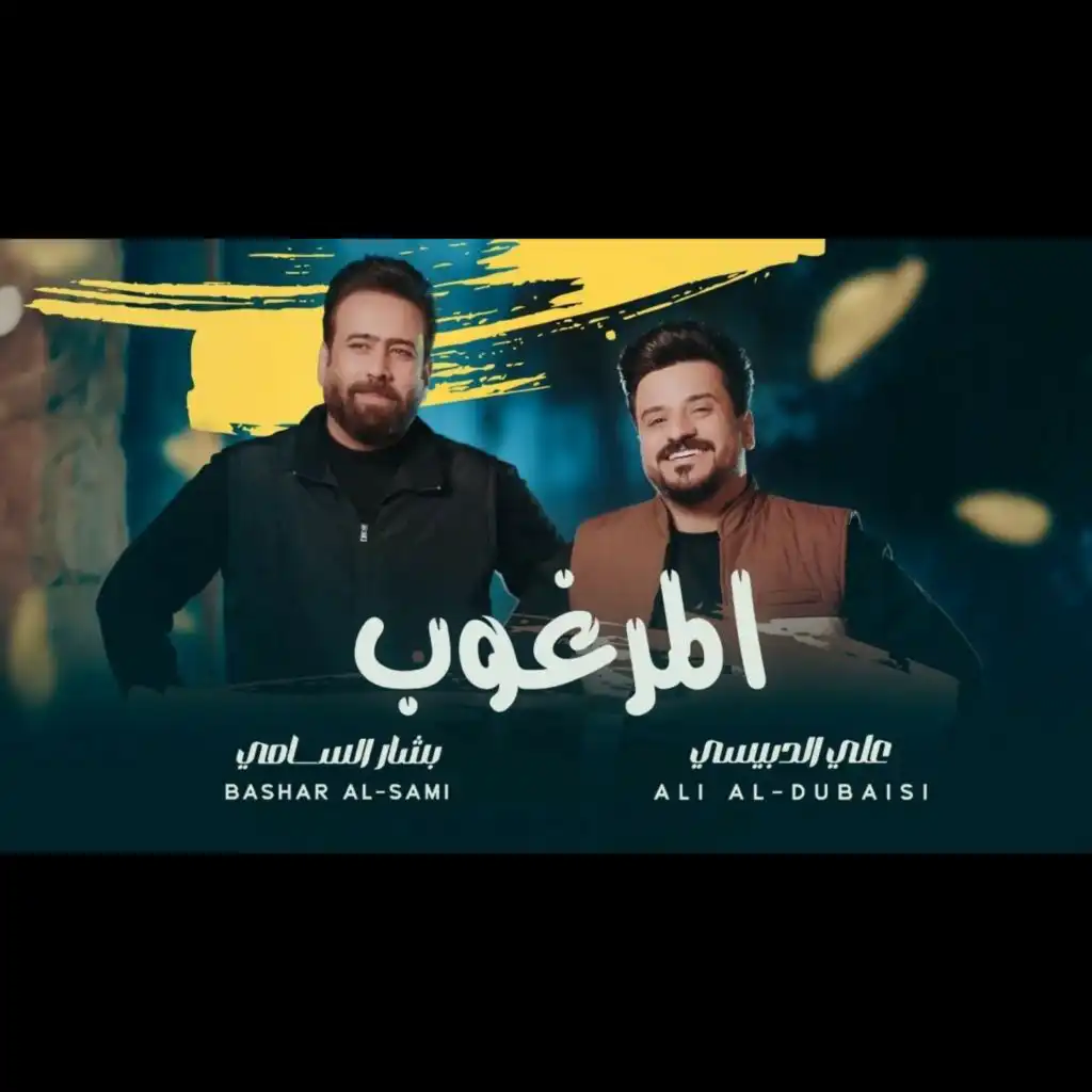 المرغوب