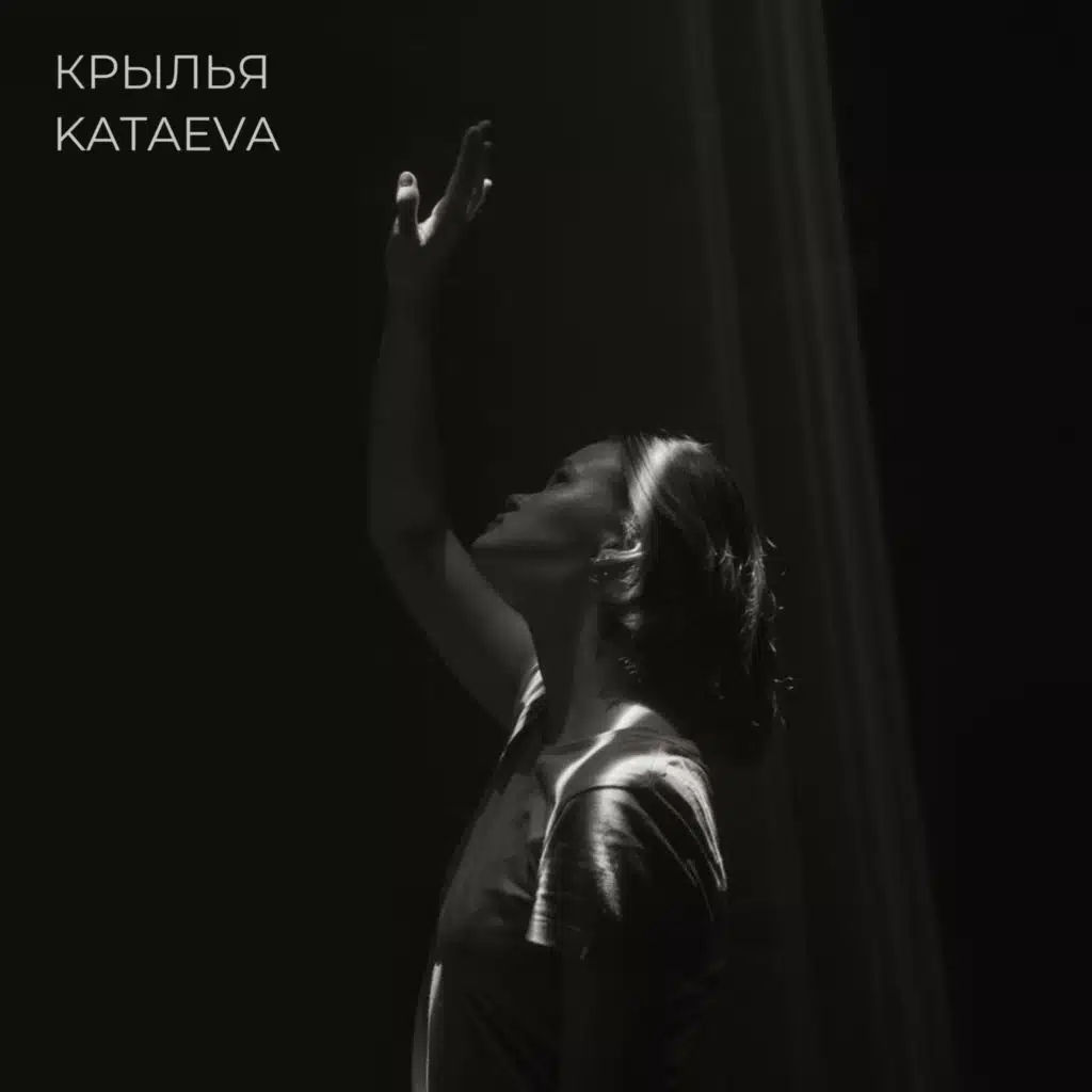 Kataeva