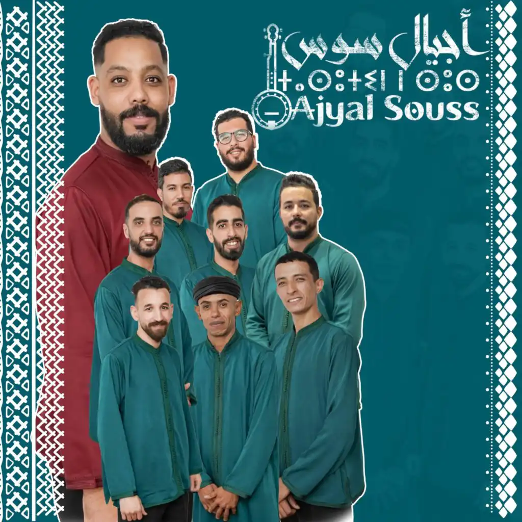 Ajiyal Souss