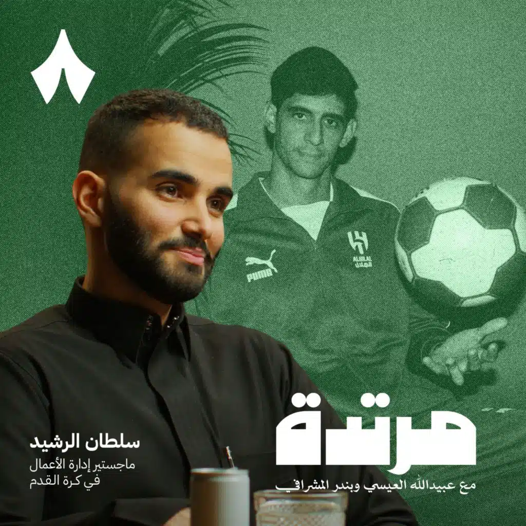 العوائد الخفية لاستضافة كأس العالم 2034