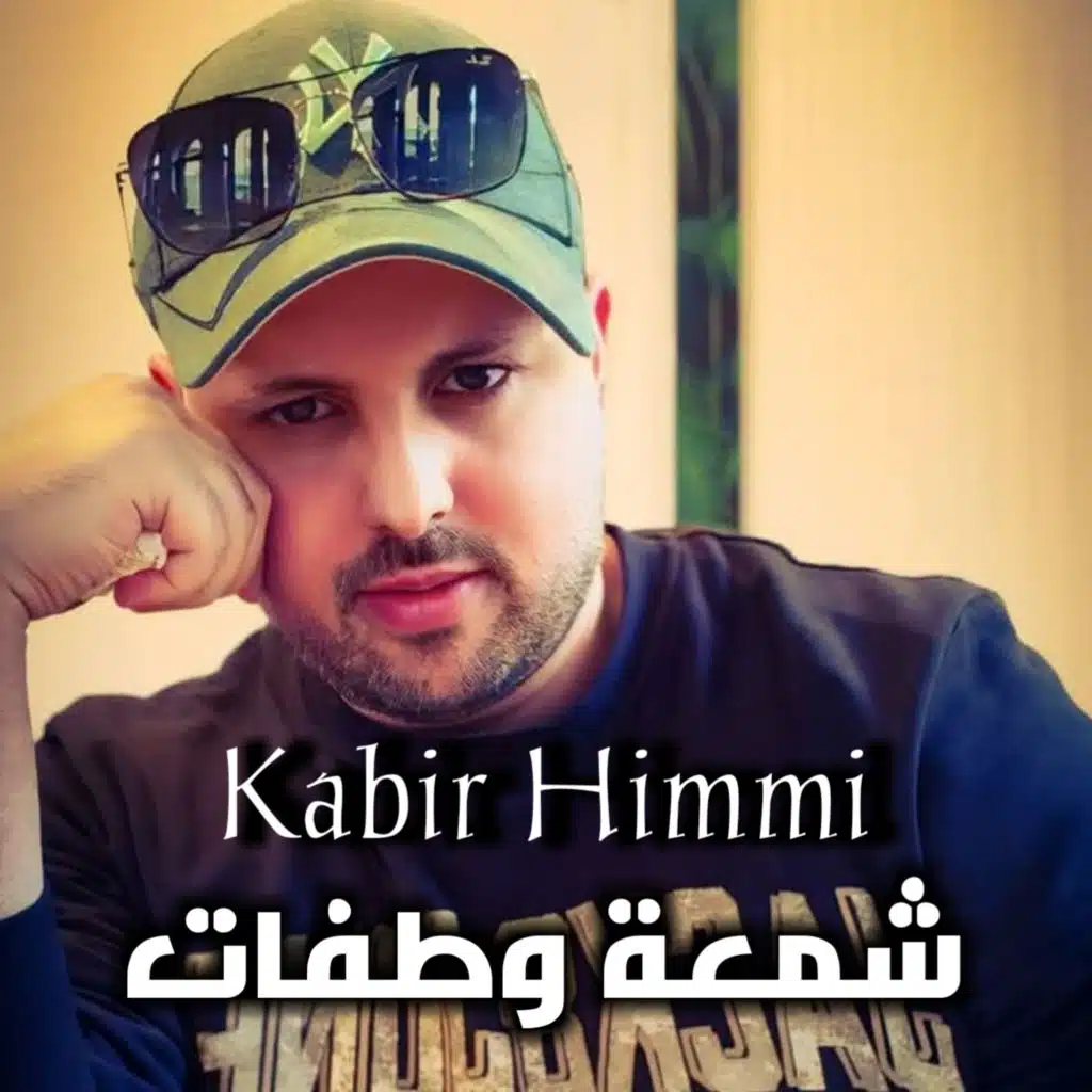 Kabir Himmi