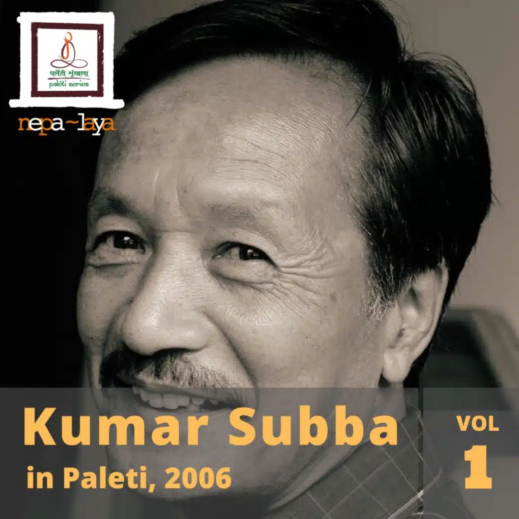 Kumar Subba