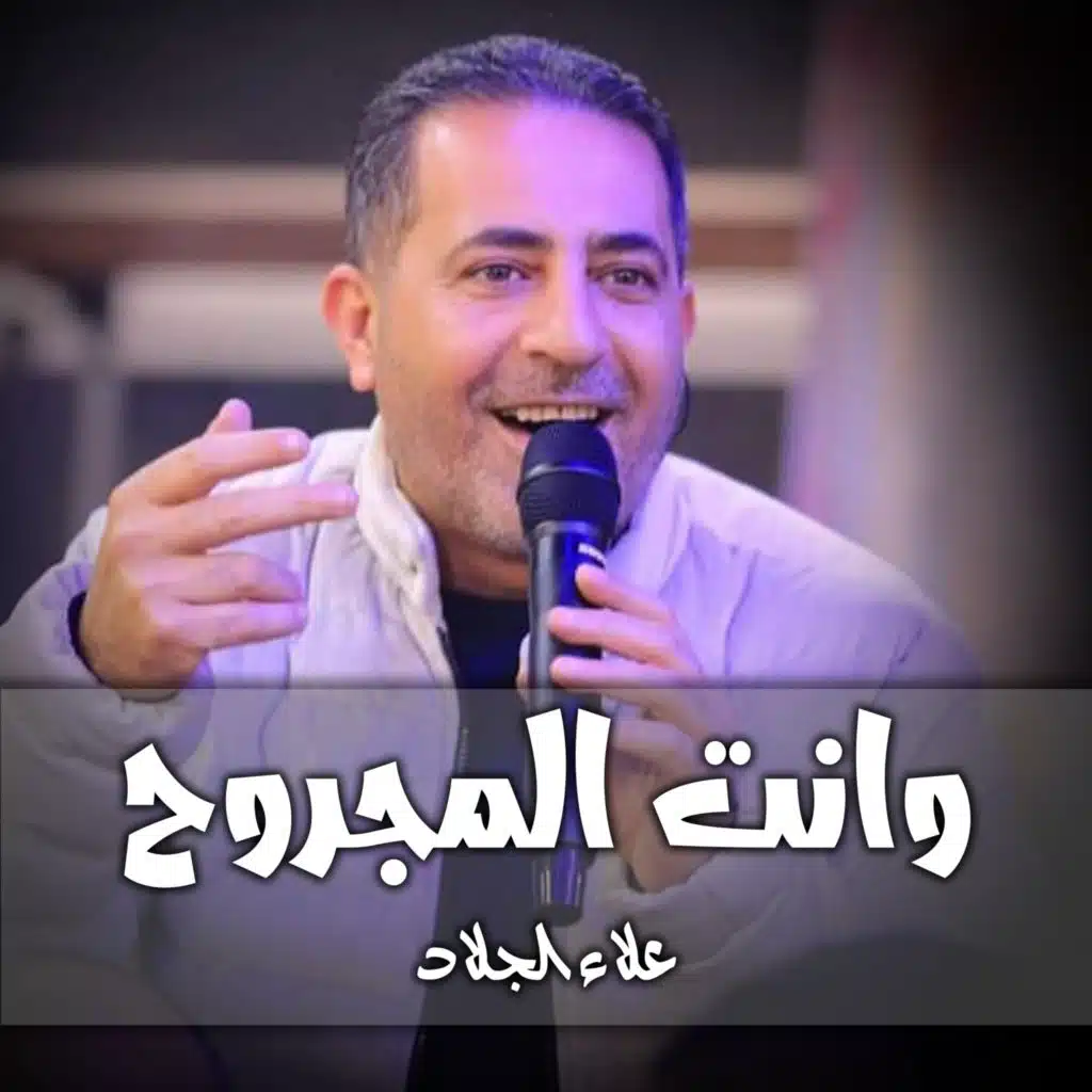 عني بعيد