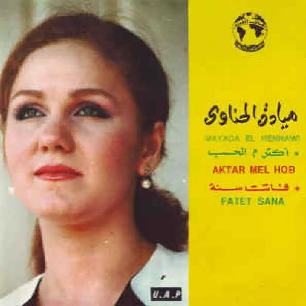 فاتت سنة