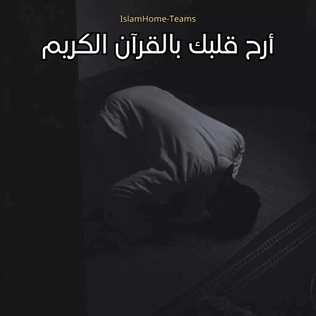 تلاوة تدبرية
