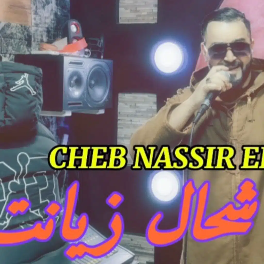 Rai 3robi Chhal Zyanat