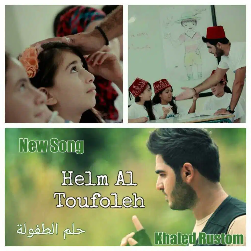 حلم الطفولة