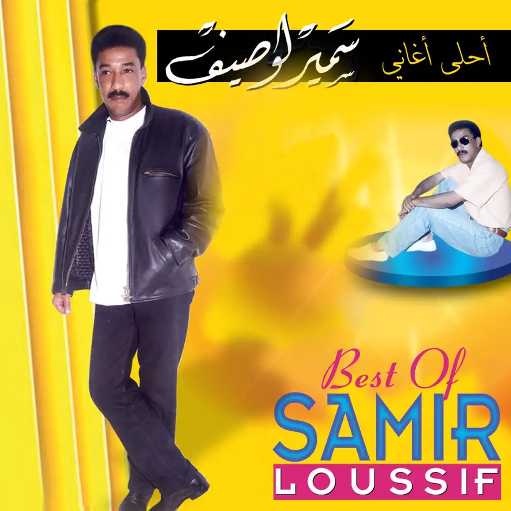 Best Of Samir Loussif