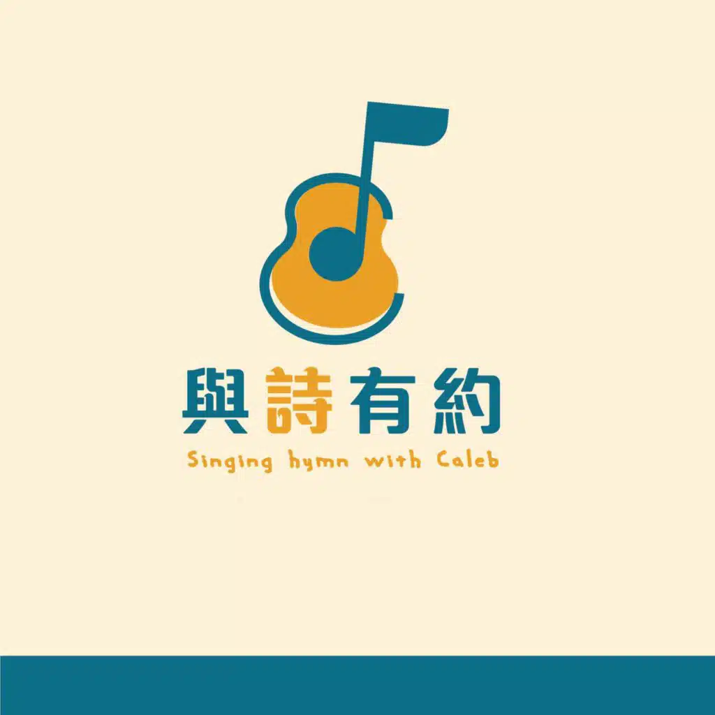 【與詩有約#69】直播唱的那些 畢業詩歌送給畢業生！印記 | 彩飾 | 團體神人 極峯見證