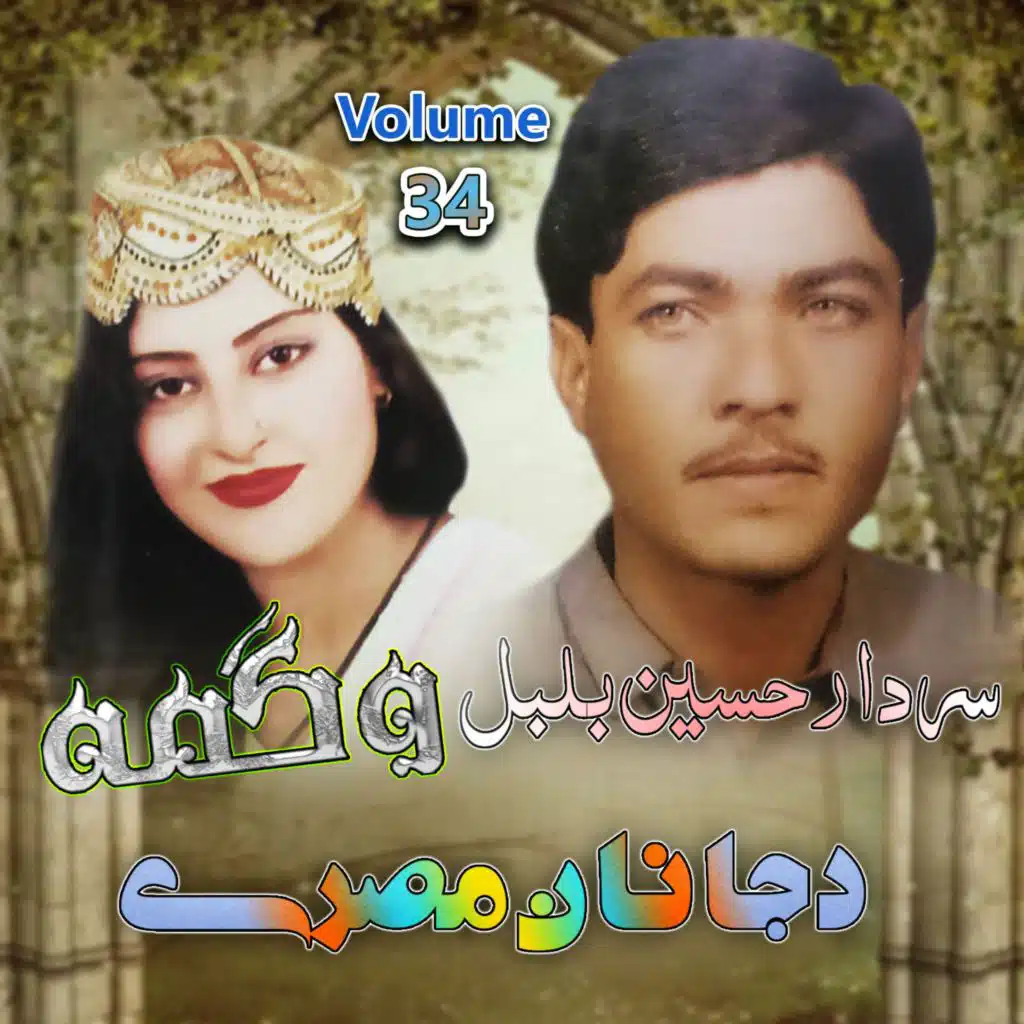 Da Janan Missrai, Volume, 34 (feat. Sardar Husain Bulbul)