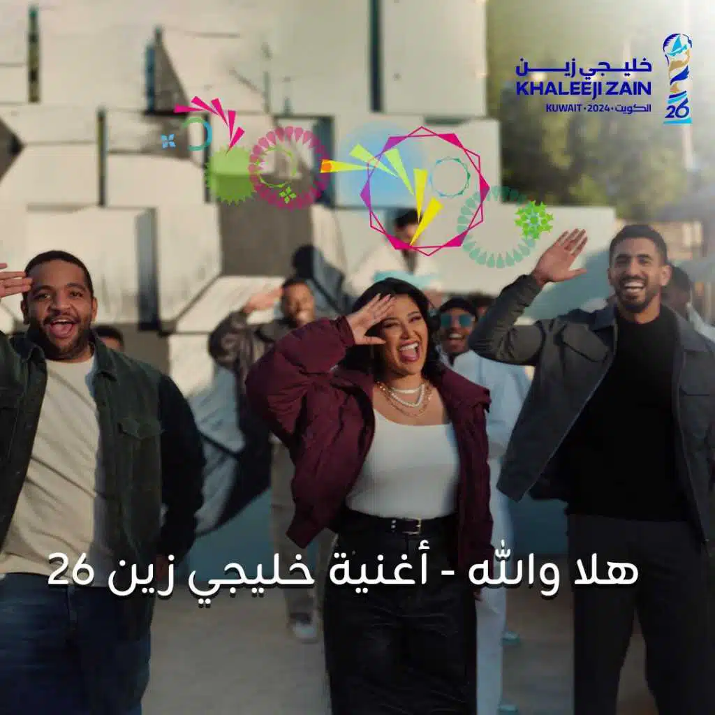 هلا والله - أغنية خليجي زين 26
