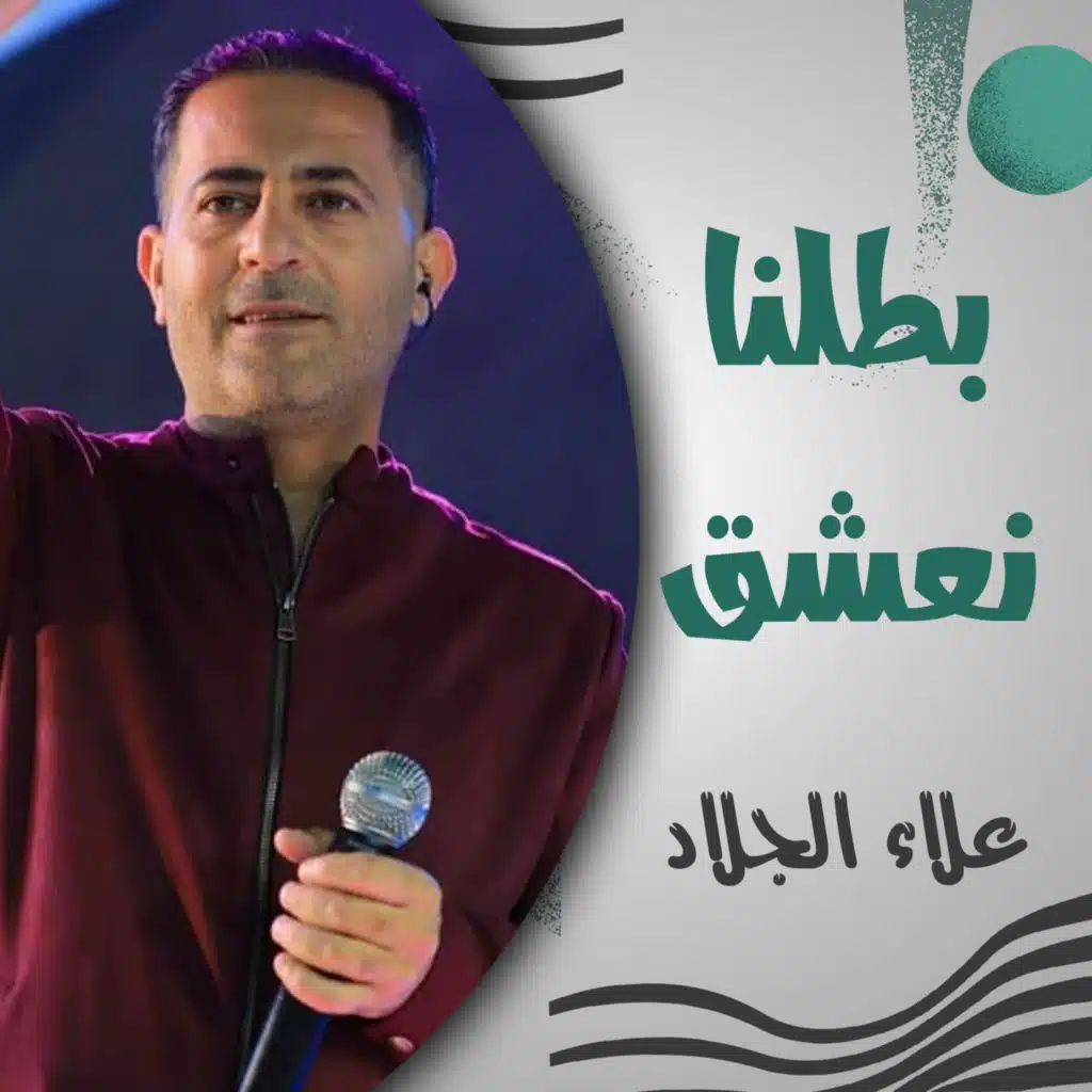 يا دنيا دوارة