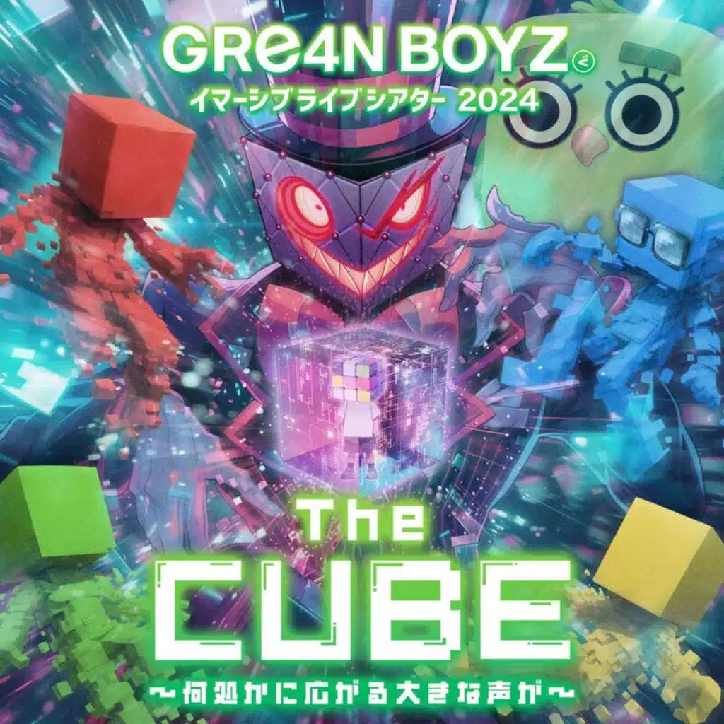 イマーシブライブシアター 2024 “The CUBE”〜何処かに広がる大きな声が〜