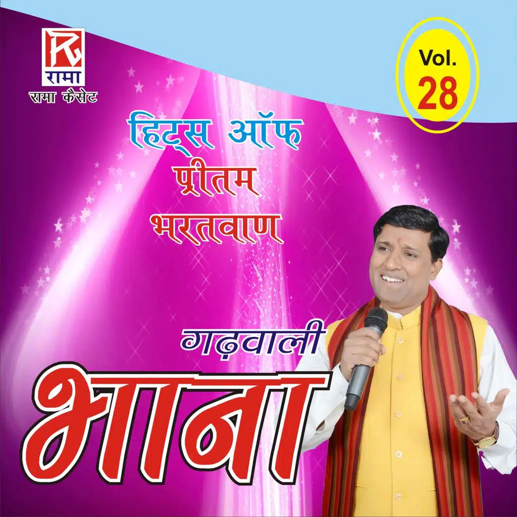 Hits of Pritam Bharathwan - Garhwali Bhana, Vol. 28