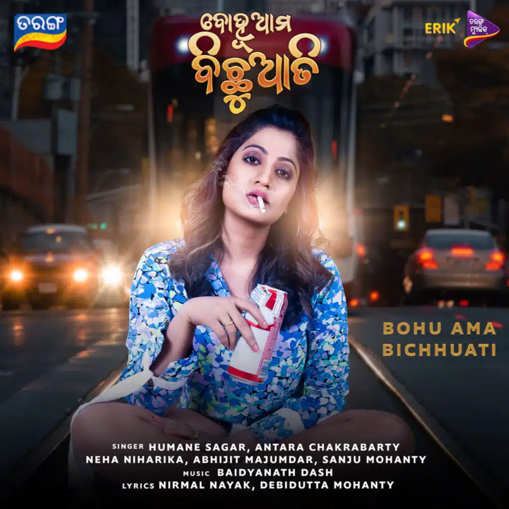 Bohu Ama Bichhuati (Original Motion Picture Soundtrack)