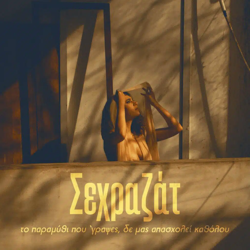 Scheherazade (Original Theater Soundtrack)