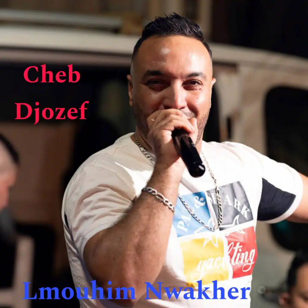 الشاب دجوزف