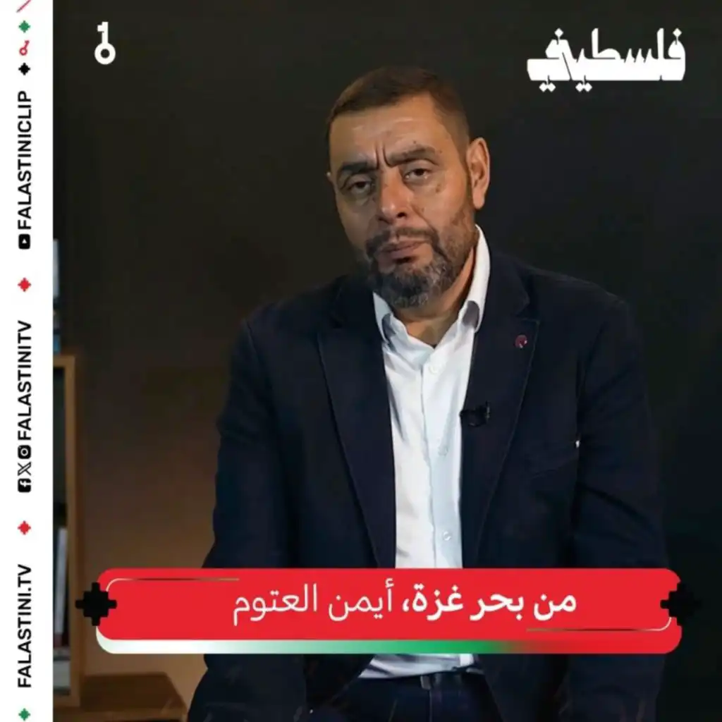 فلسطيني | FalastiniTV