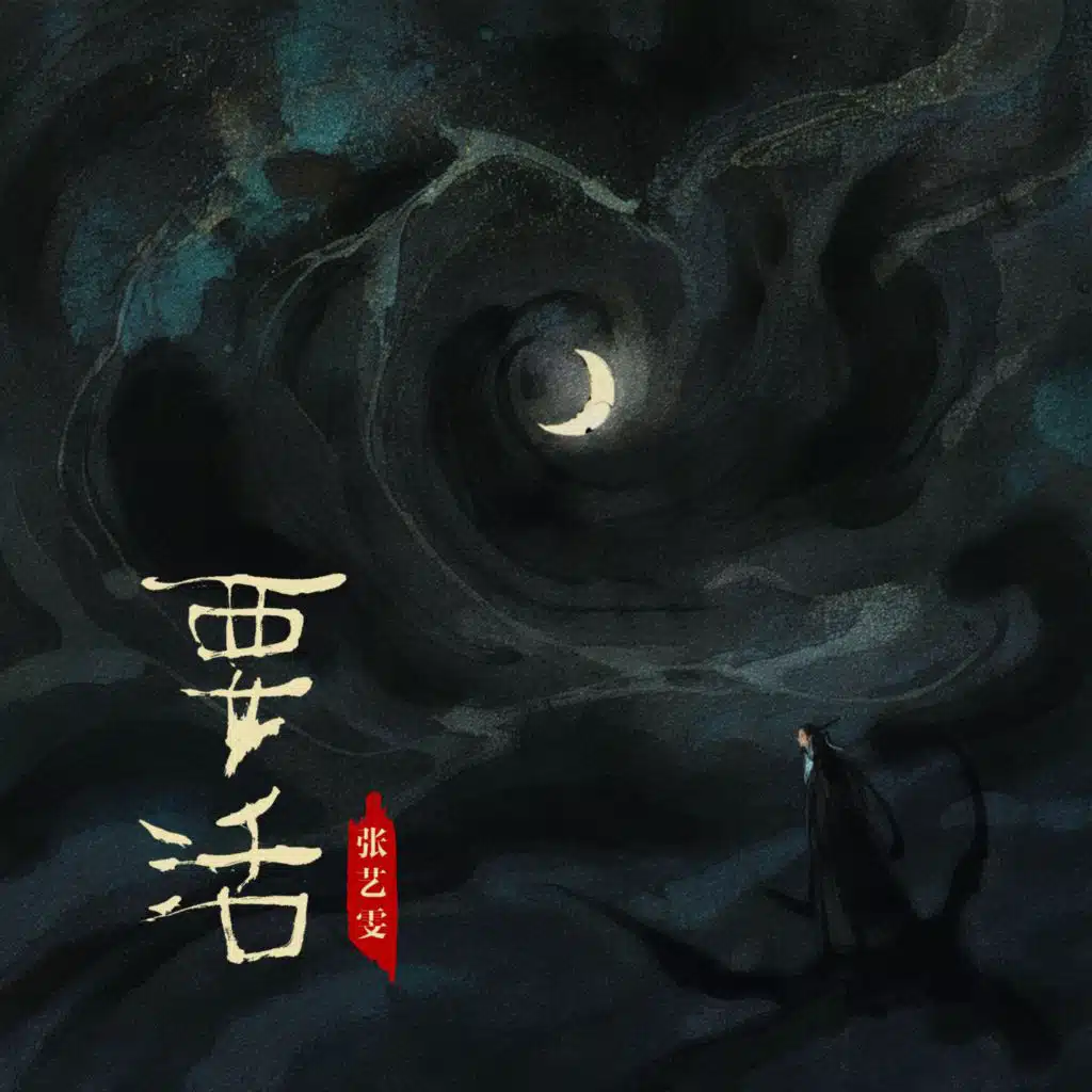 要活