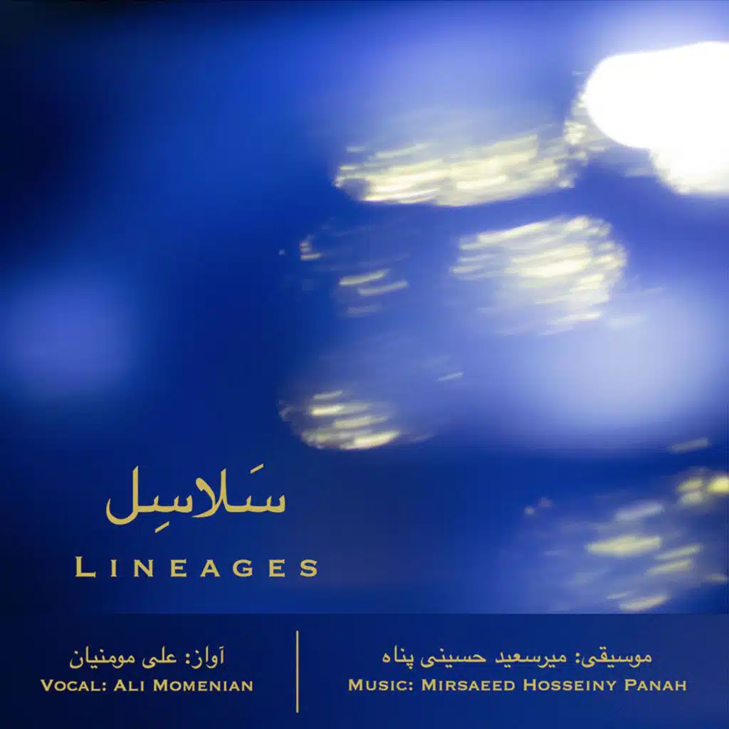 Lineages (Salâsel)