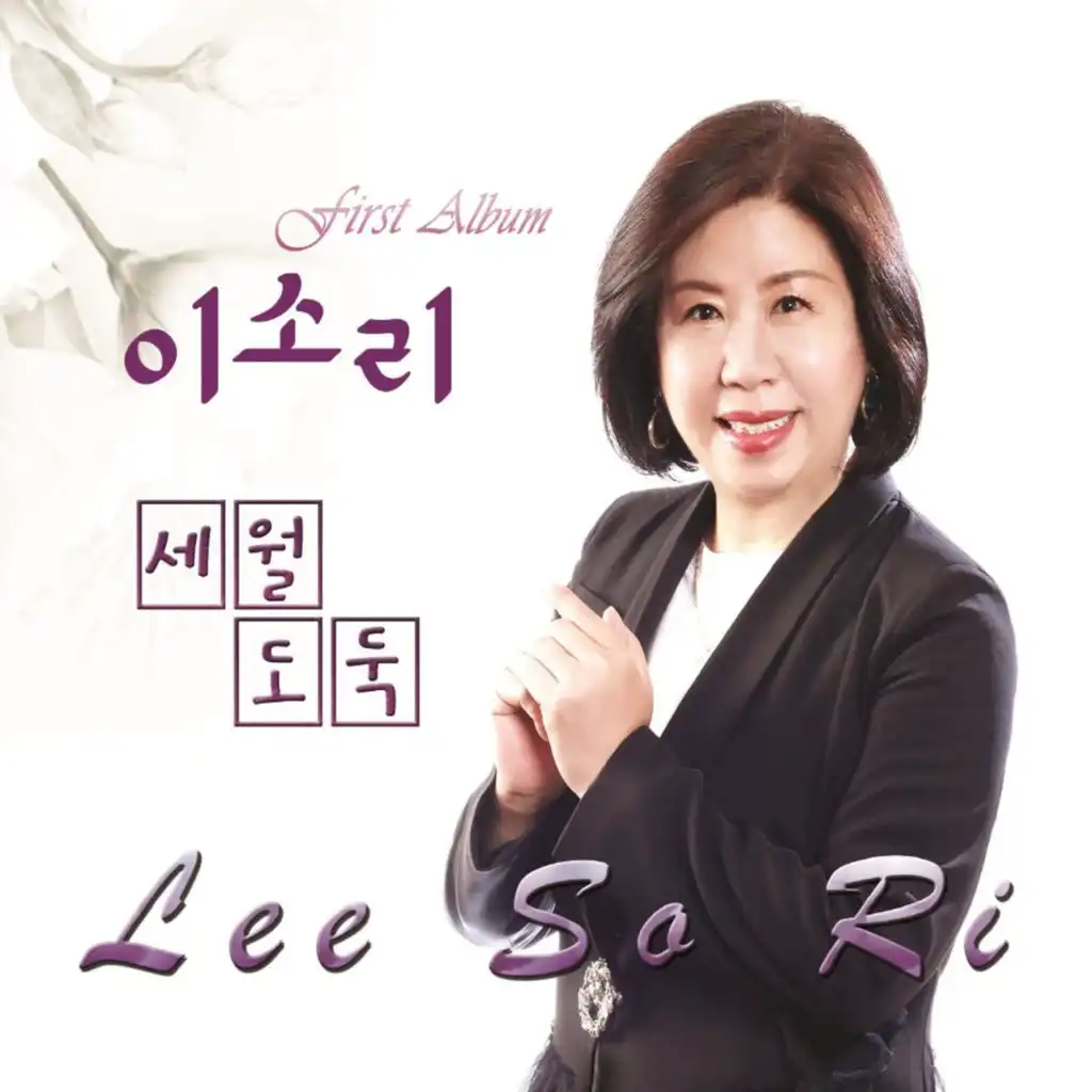 LEE SO RI