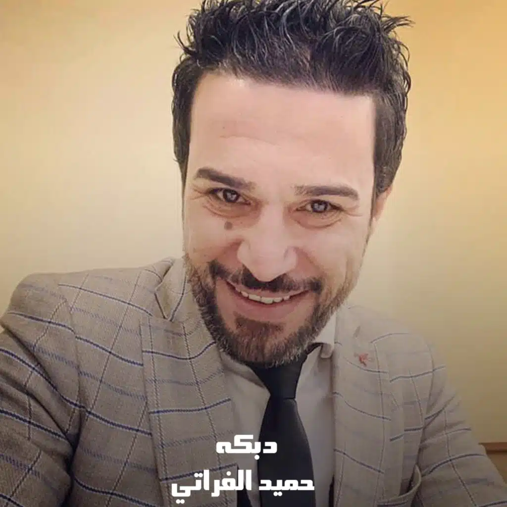 دبكه