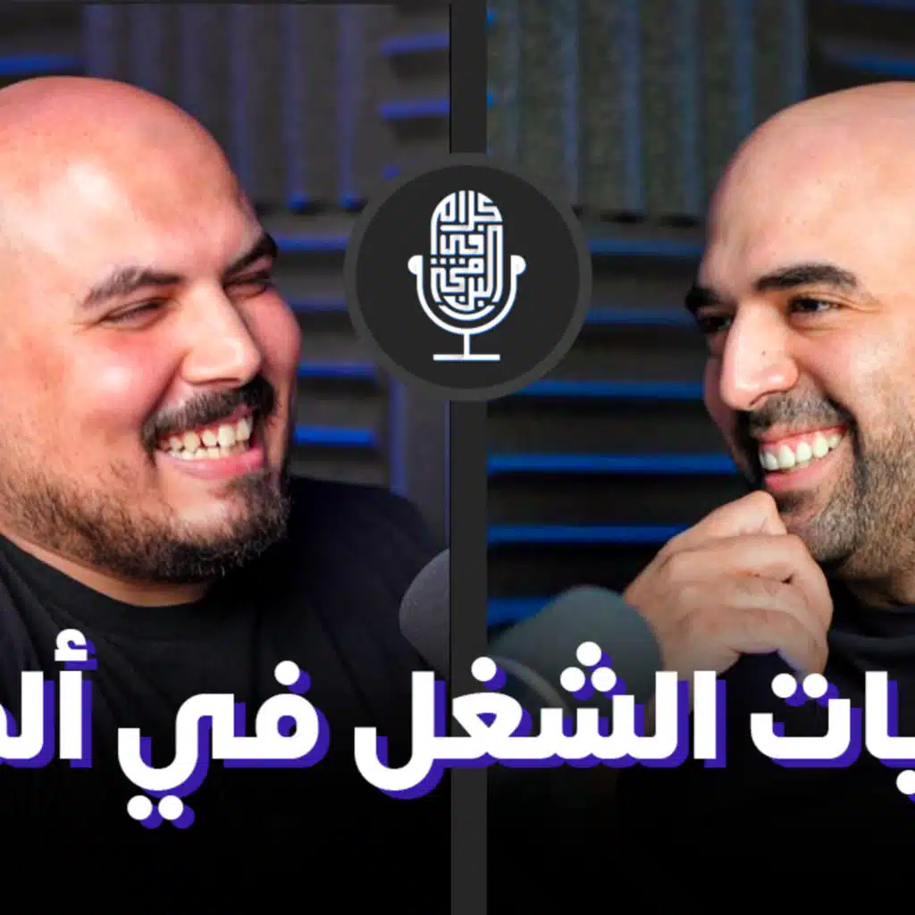 التحديات والفرص لمهندسي البرمجيات في ألمانيا - محمد مخلص