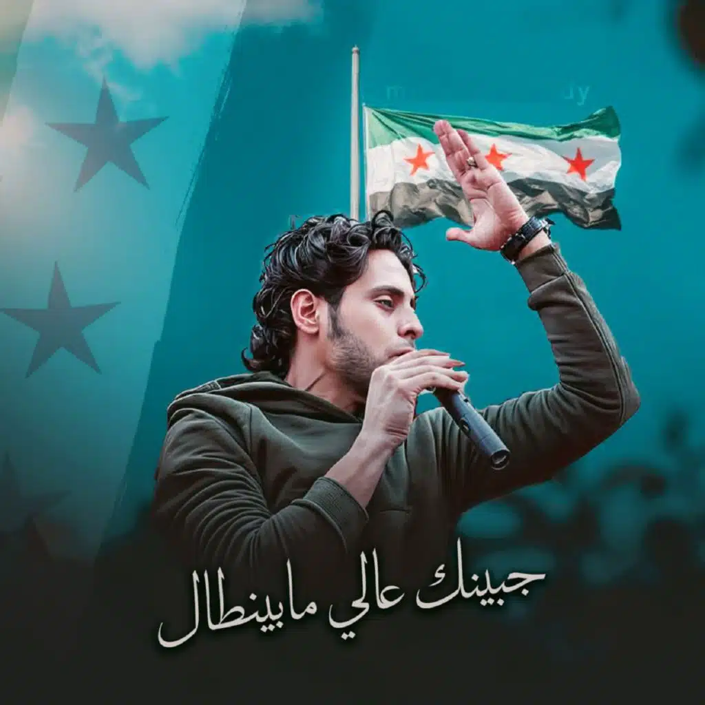 جبينك عالي وما بينطال