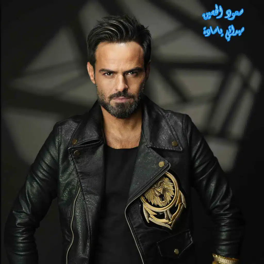 سيداتي ياسادة