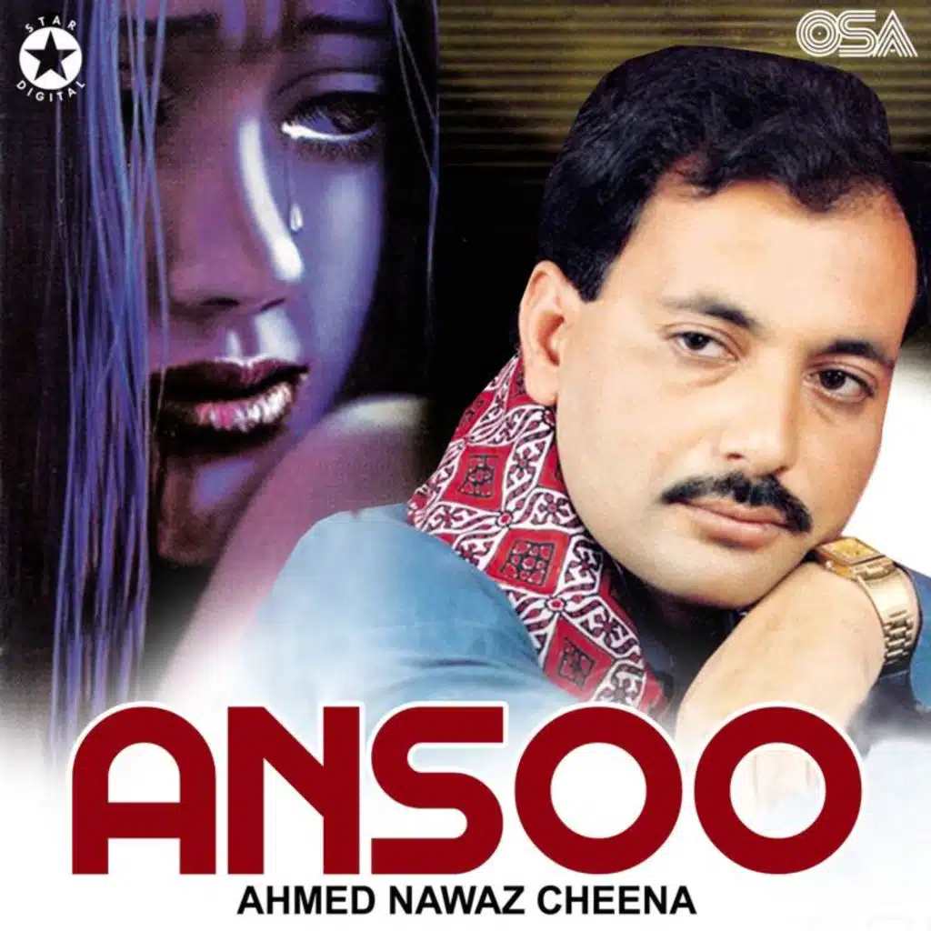 Gheran Naal Akhiyan Milan Waliya