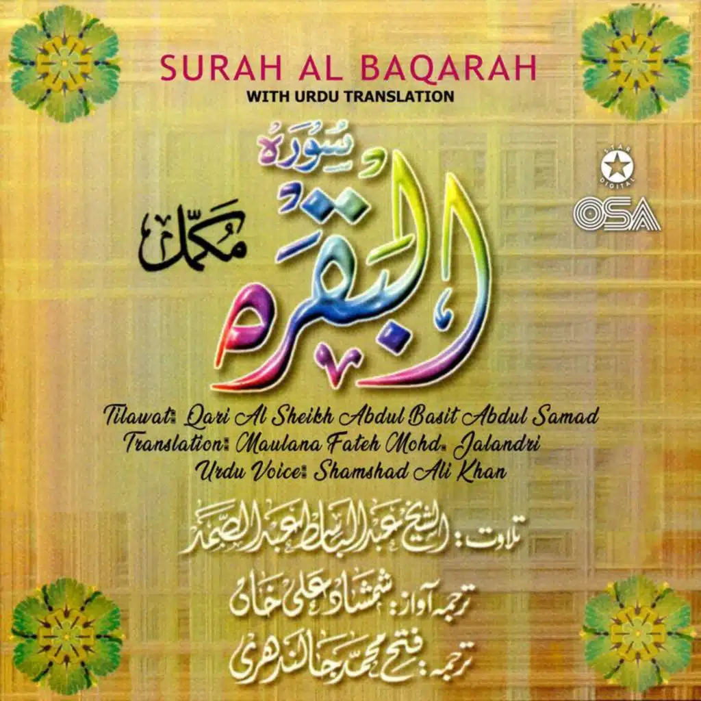Surah Al Baqarah