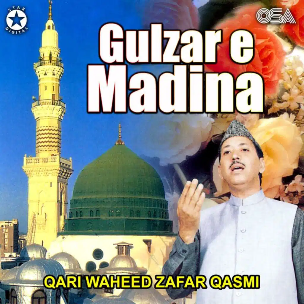 Wasal Allah Alla Noorin