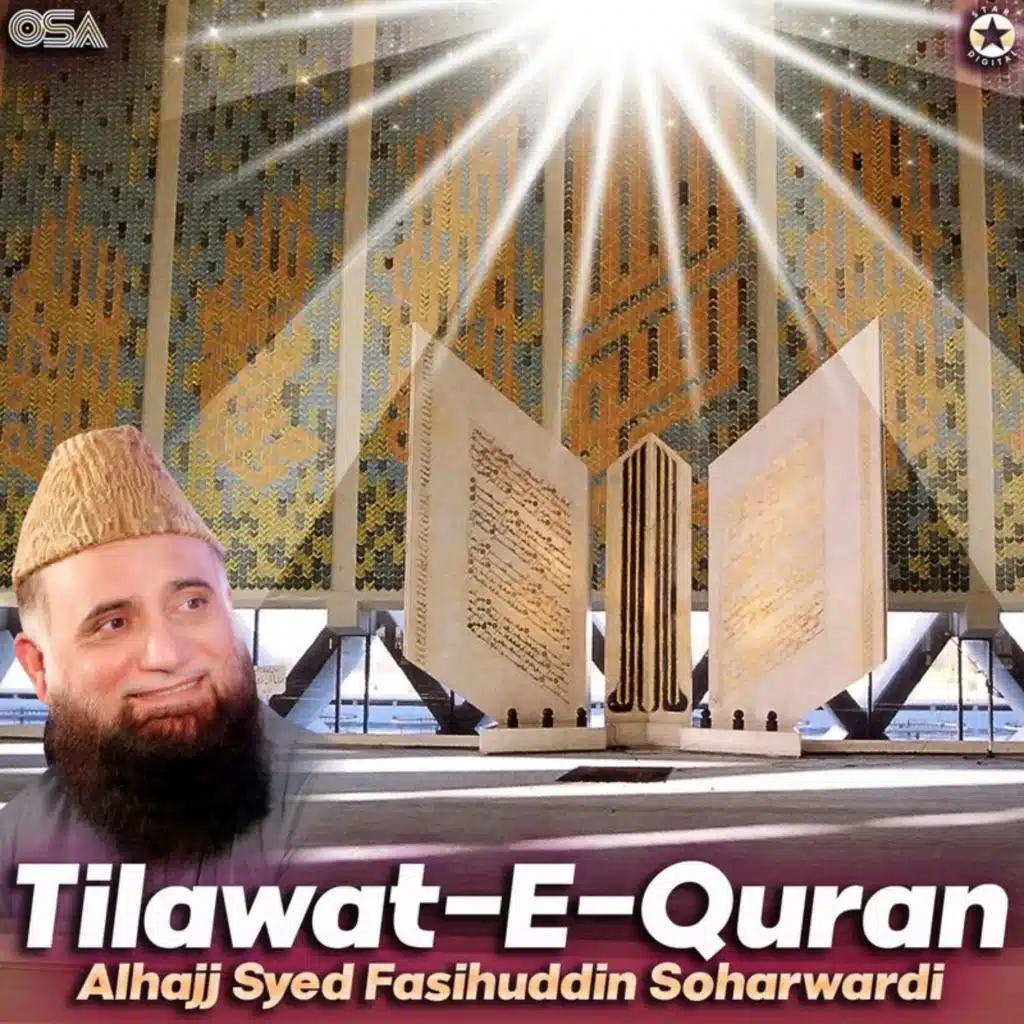 Surah Al Rahman