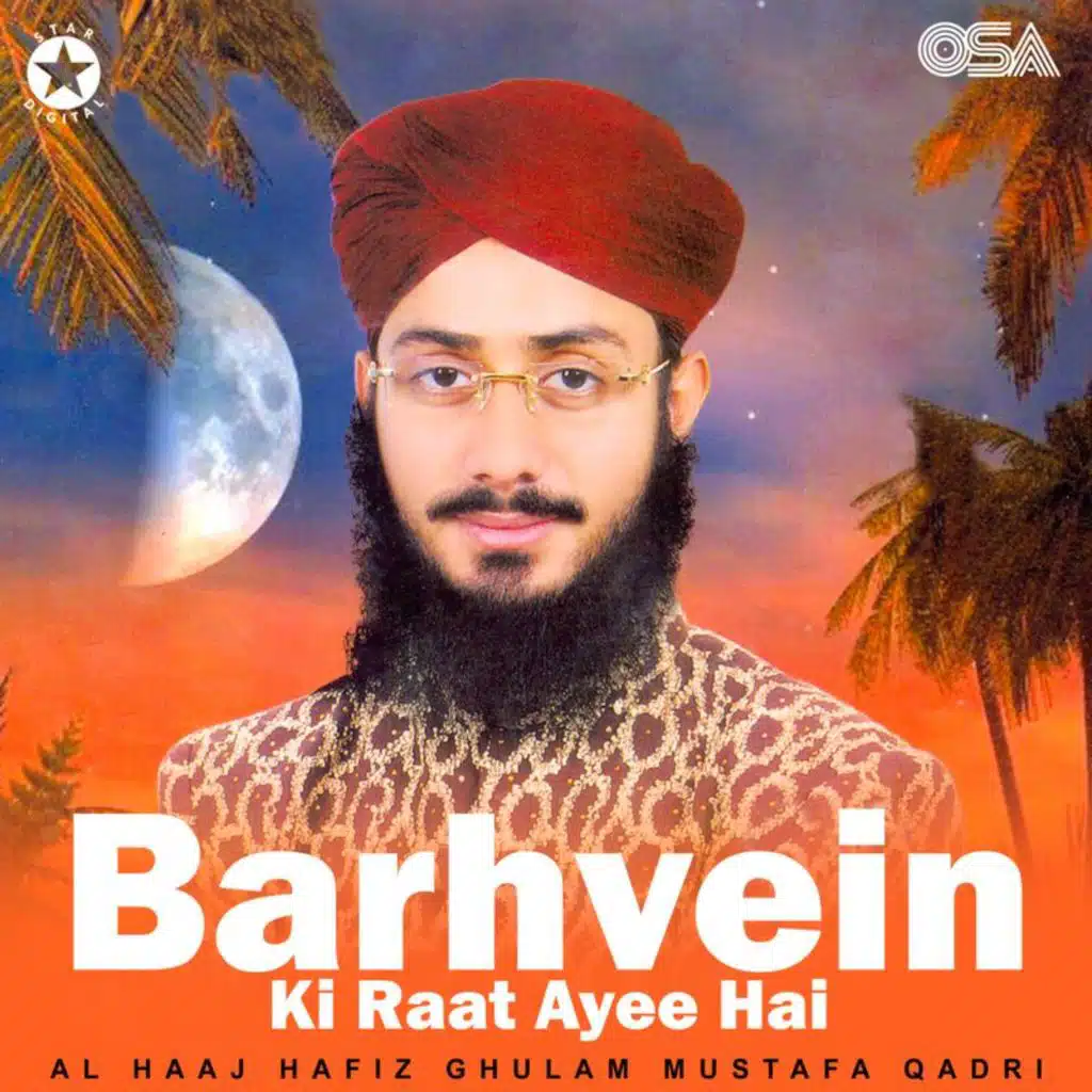 Raba Mere Haal Da Mehram Hai Tu