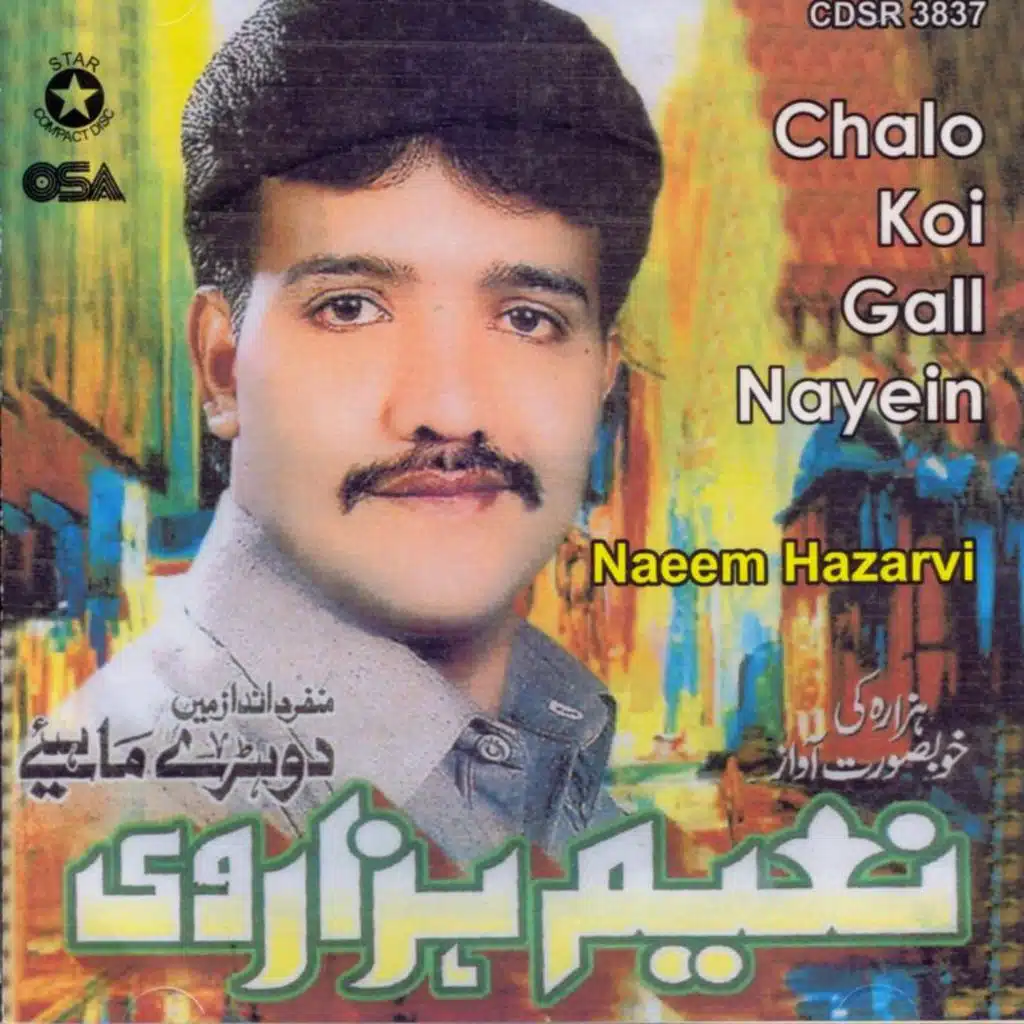 Chalo Koi Gal Nayein (Sawal)