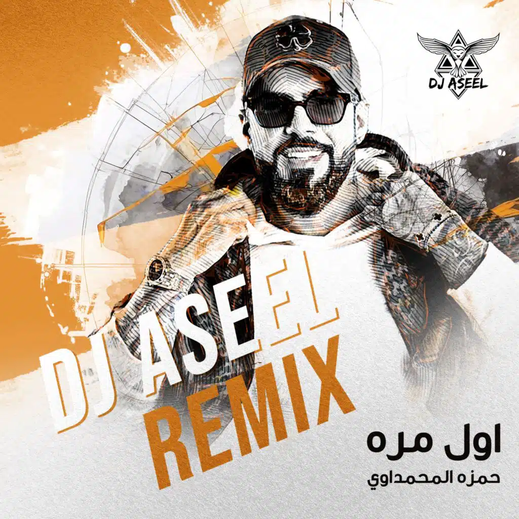 أول مرة ريمكس