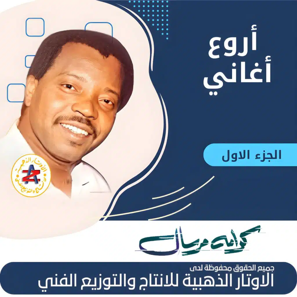 دمي يوم بعدك