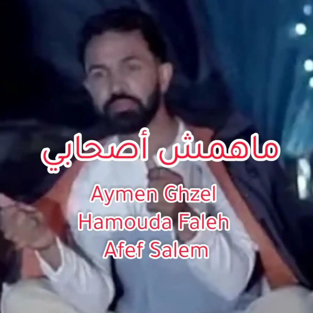 Aymen Ghzel