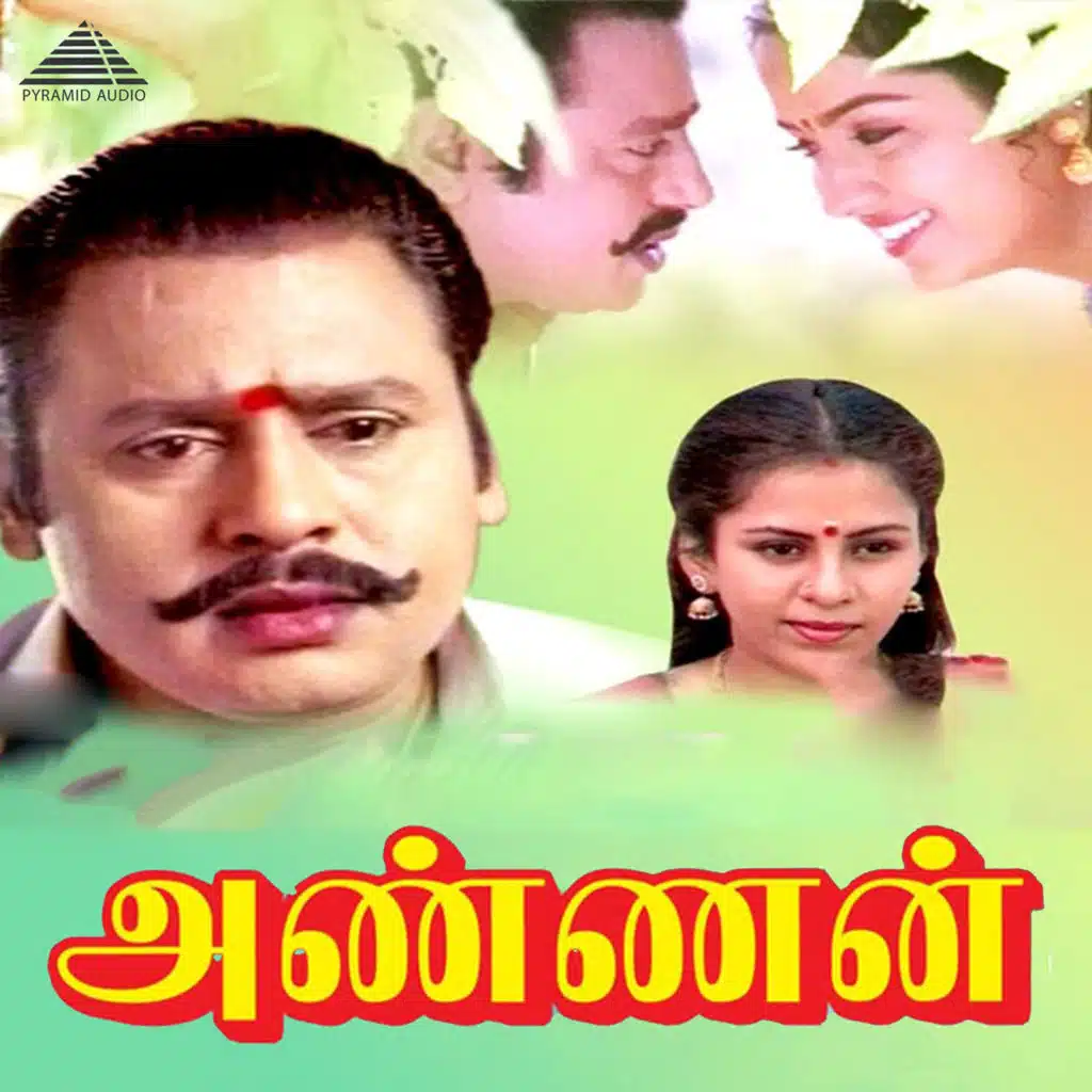 Ilaiyaraaja, Bhavatharini & Kamakodiyan