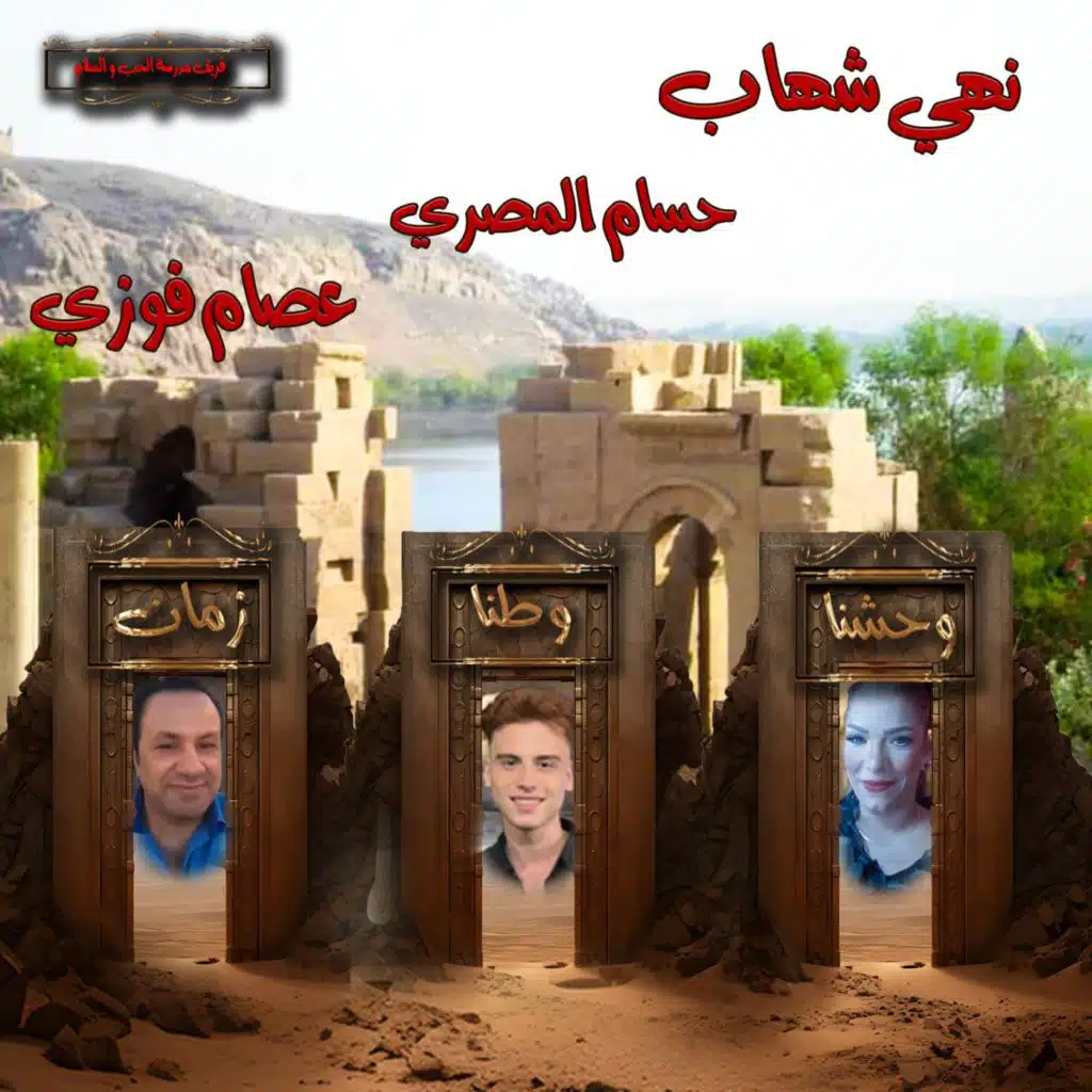 محتاجين حب وسلام