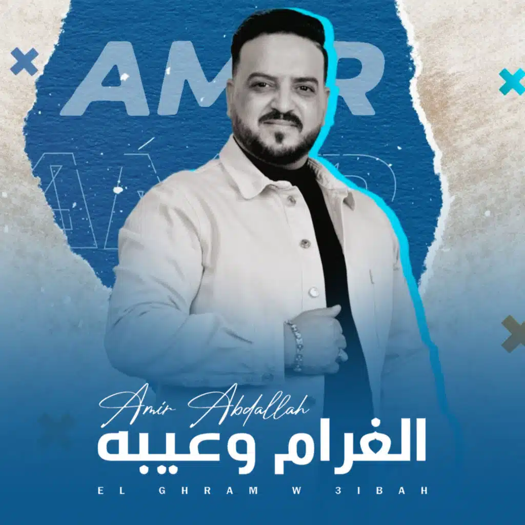 أمير عبد الله