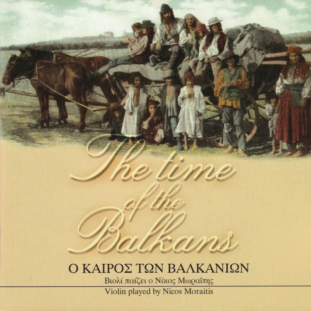 O Keros Ton Valkanion