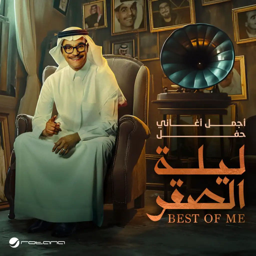 معكازي (مباشر, ليلة الصقر)